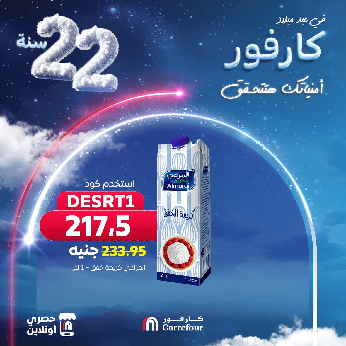 carrefour offers from 22jan to 26jan 2025 عروض كارفور من 22 يناير حتى 26 يناير 2025 صفحة رقم 6